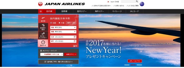 JAL　ホームページ画像