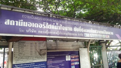 タイ　バス停