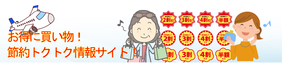 神奈川・東京の新鮮激安スーパー「ビッグヨーサン」が安すぎる！